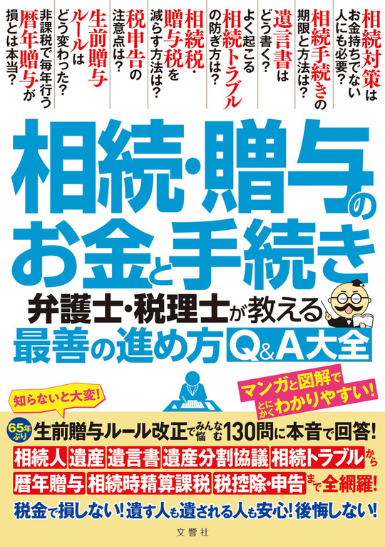 全国送料無料 千代田区神保町・新御茶ノ水・小川町の税理士なら山本宏税理士事務所 ビジネス、マネー